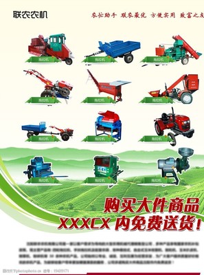 现代化农业新动力，高效农机助您丰收
