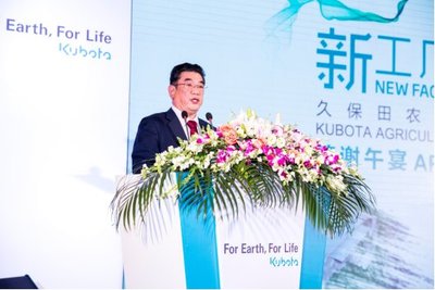 久保田苏州第二工厂开业 开启在华农业机械业务新起点